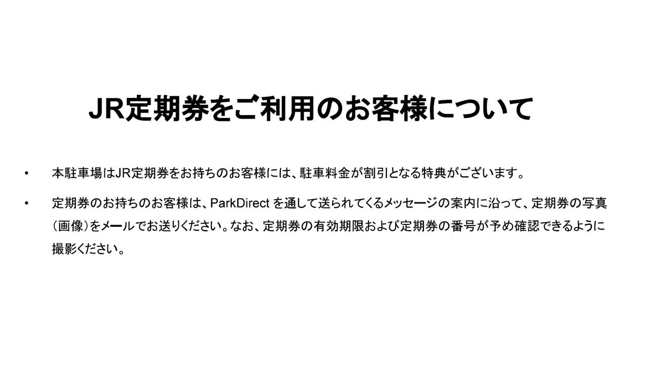 【JR】新琴似駅南パーク&ライド駐車場【定期割引あり】の外観・駐車場イメージ1枚目