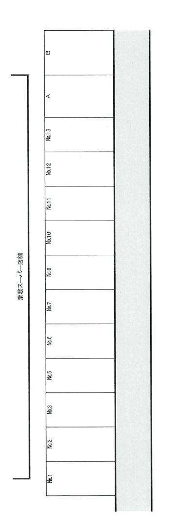 福田商事駐車場の駐車配置図