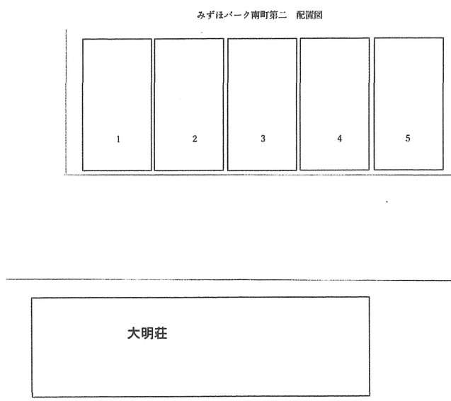 みずほパーク 南町第二の駐車配置図
