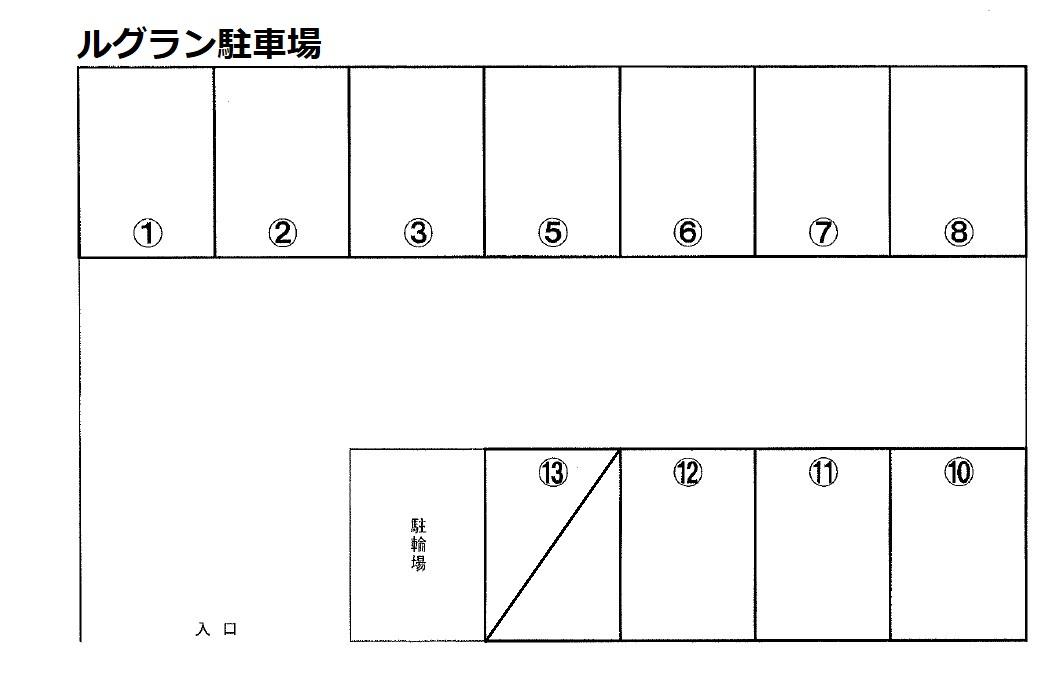 ルグラン駐車場の駐車配置図