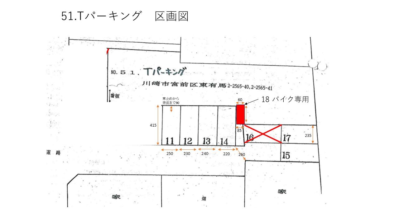 51・Tパーキングの駐車配置図