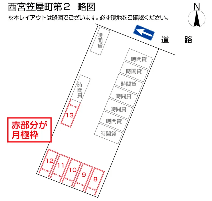 西宮笠屋町第2の駐車配置図