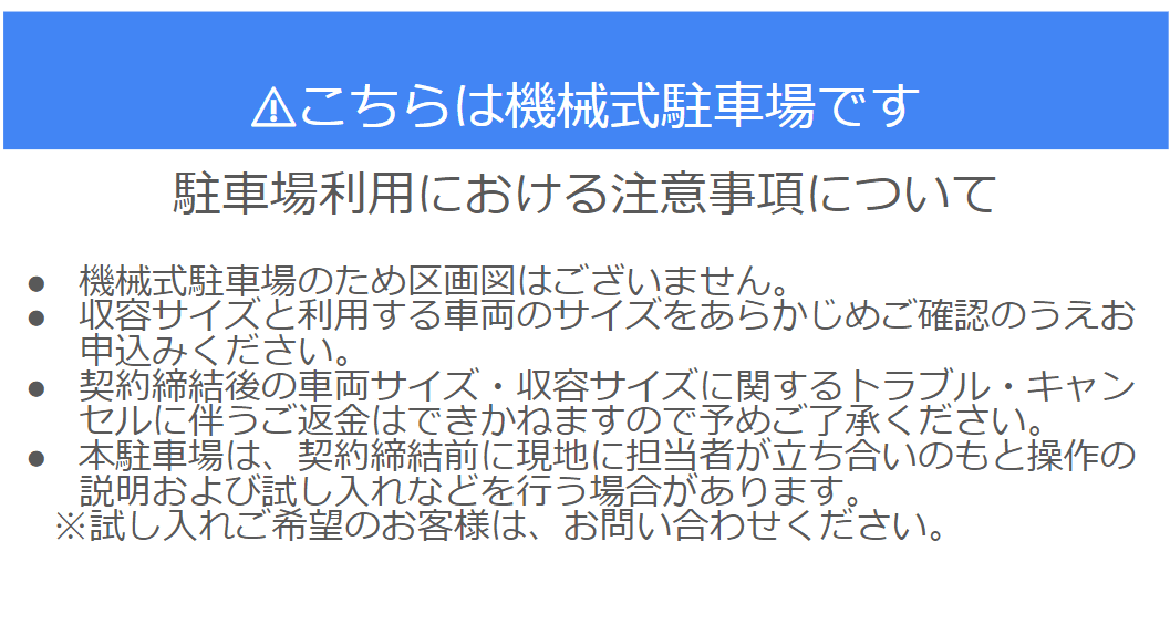 KF-Park京都PHPビルの駐車配置図