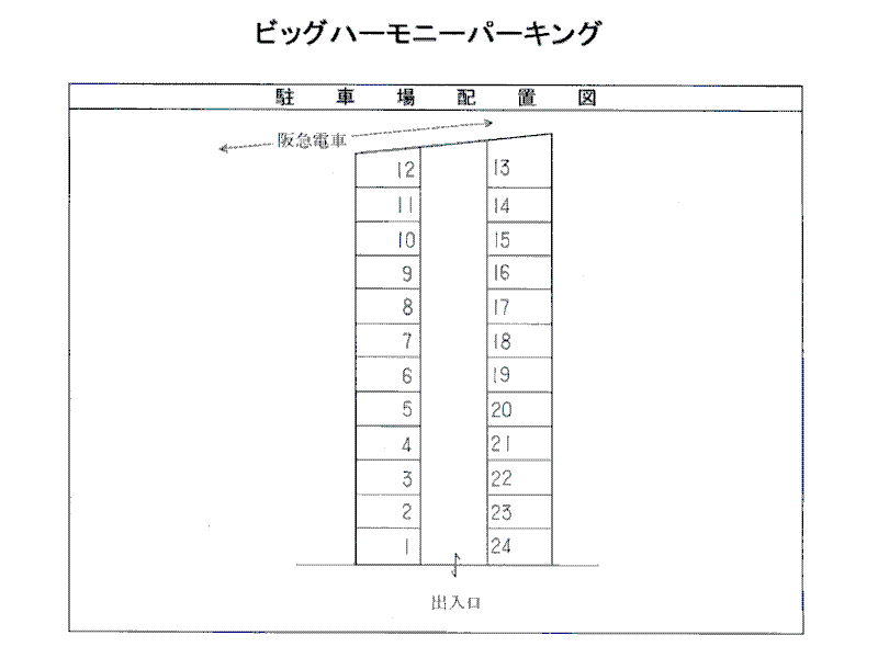 ビッグハーモニーパーキングの駐車配置図