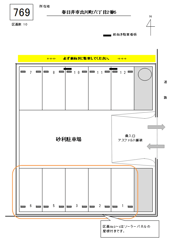 J-769の駐車配置図