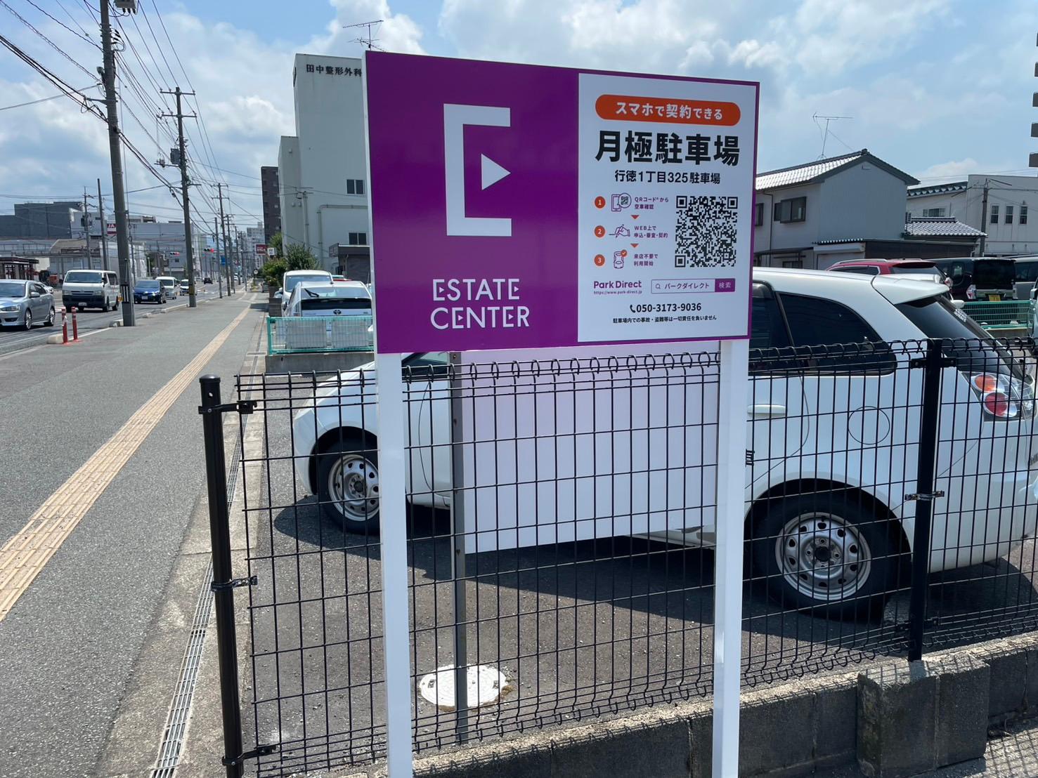 行徳1丁目325駐車場の外観・駐車場イメージ3枚目