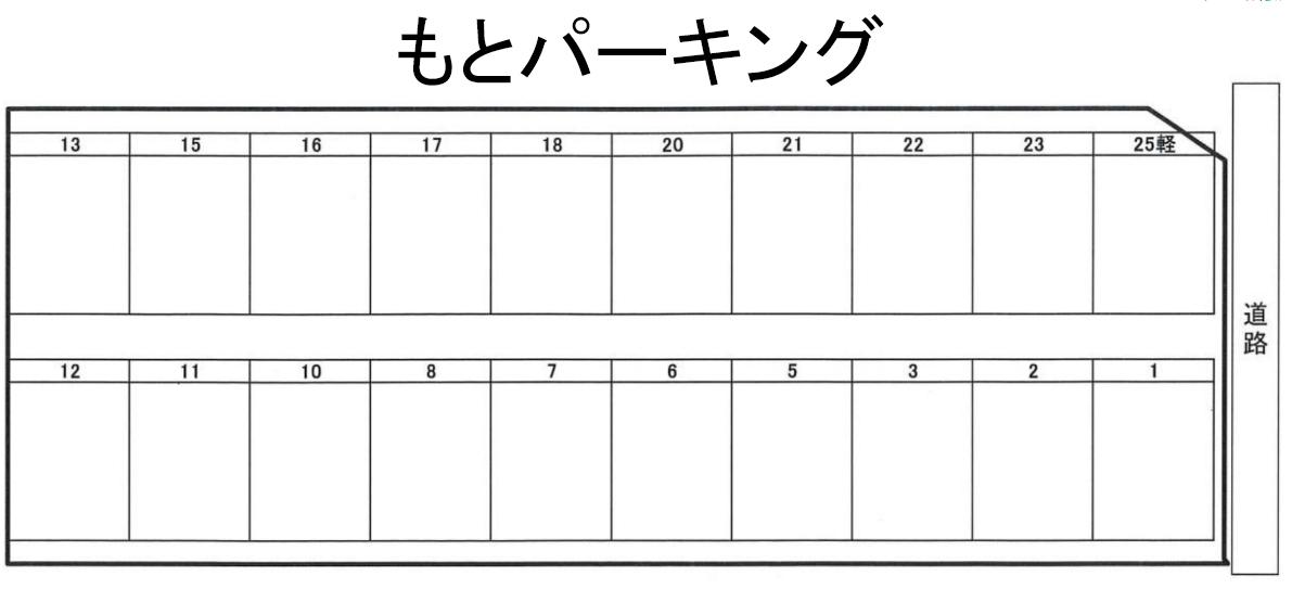 もとパーキングの駐車配置図