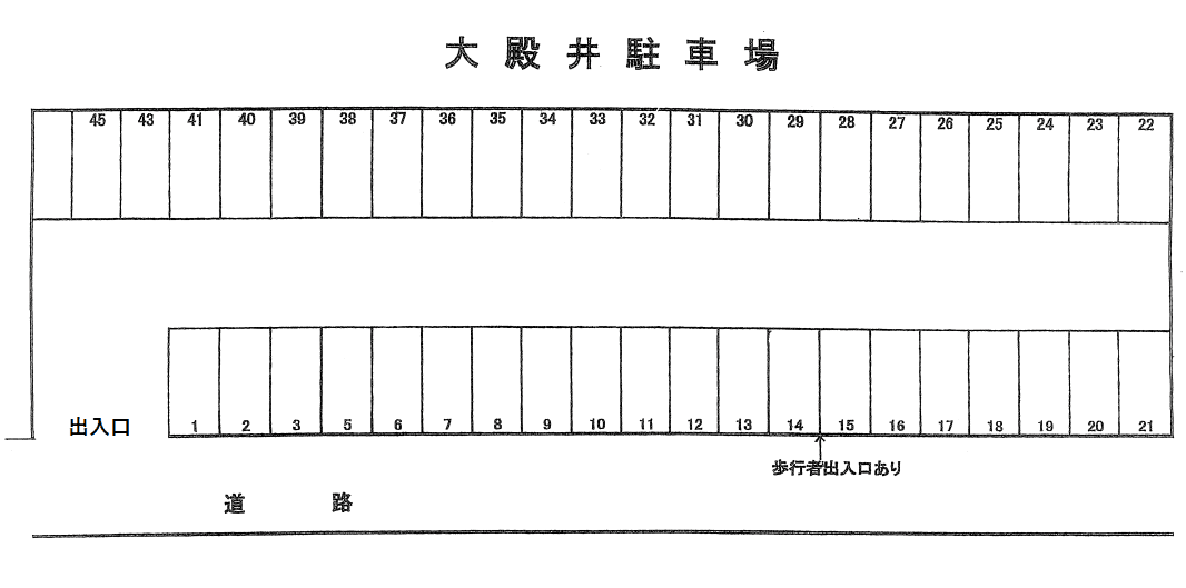 大殿井駐車場の駐車配置図