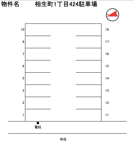 相生町1丁目424番地駐車場の駐車配置図