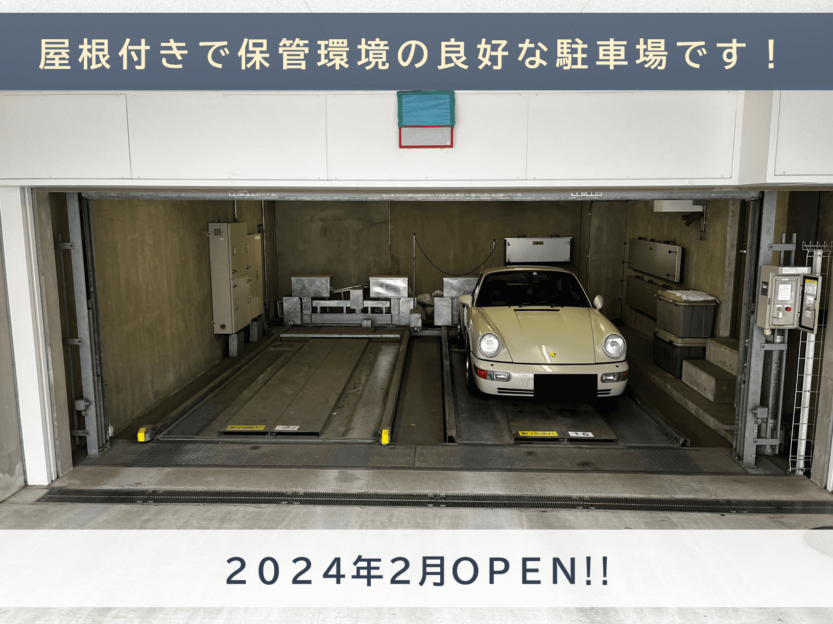西原三丁目駐車場の外観・駐車場イメージ1枚目
