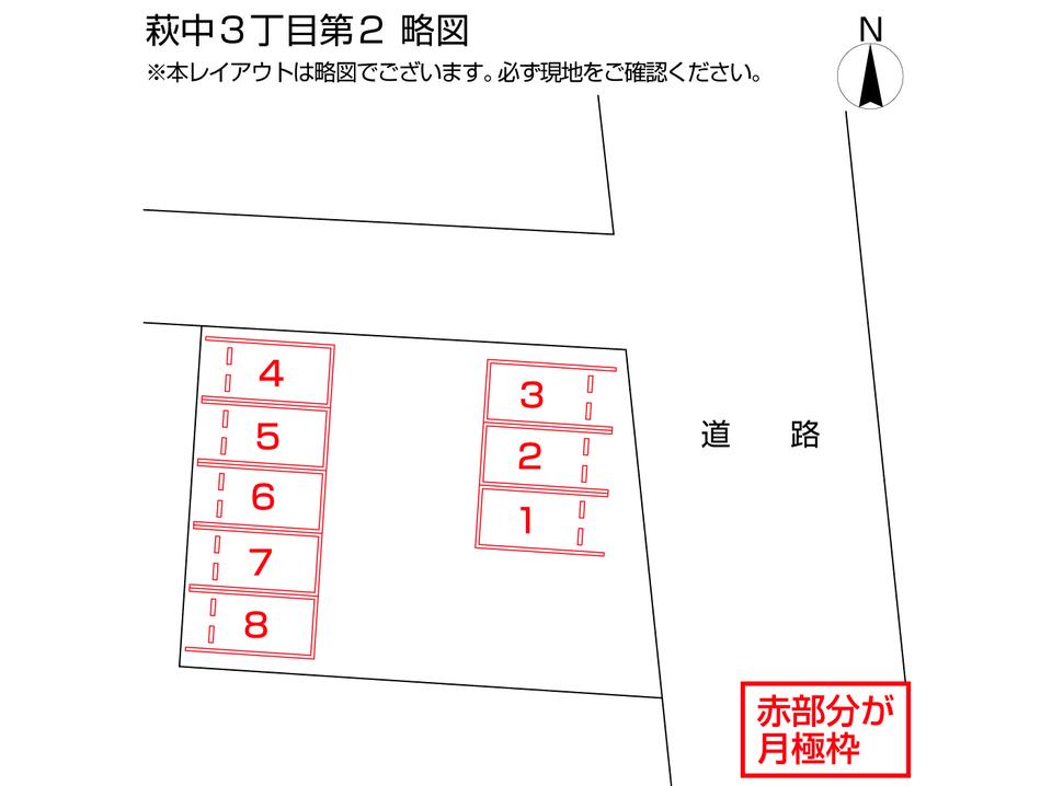 萩中3丁目第2の駐車配置図
