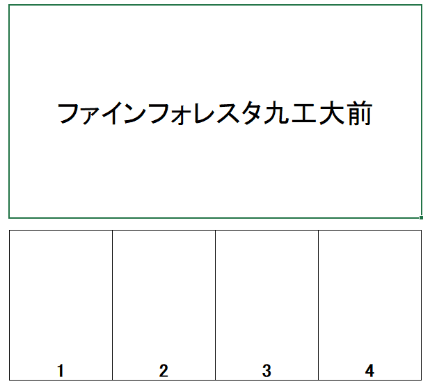 ファインフォレスタ九工大前駐車場の駐車配置図