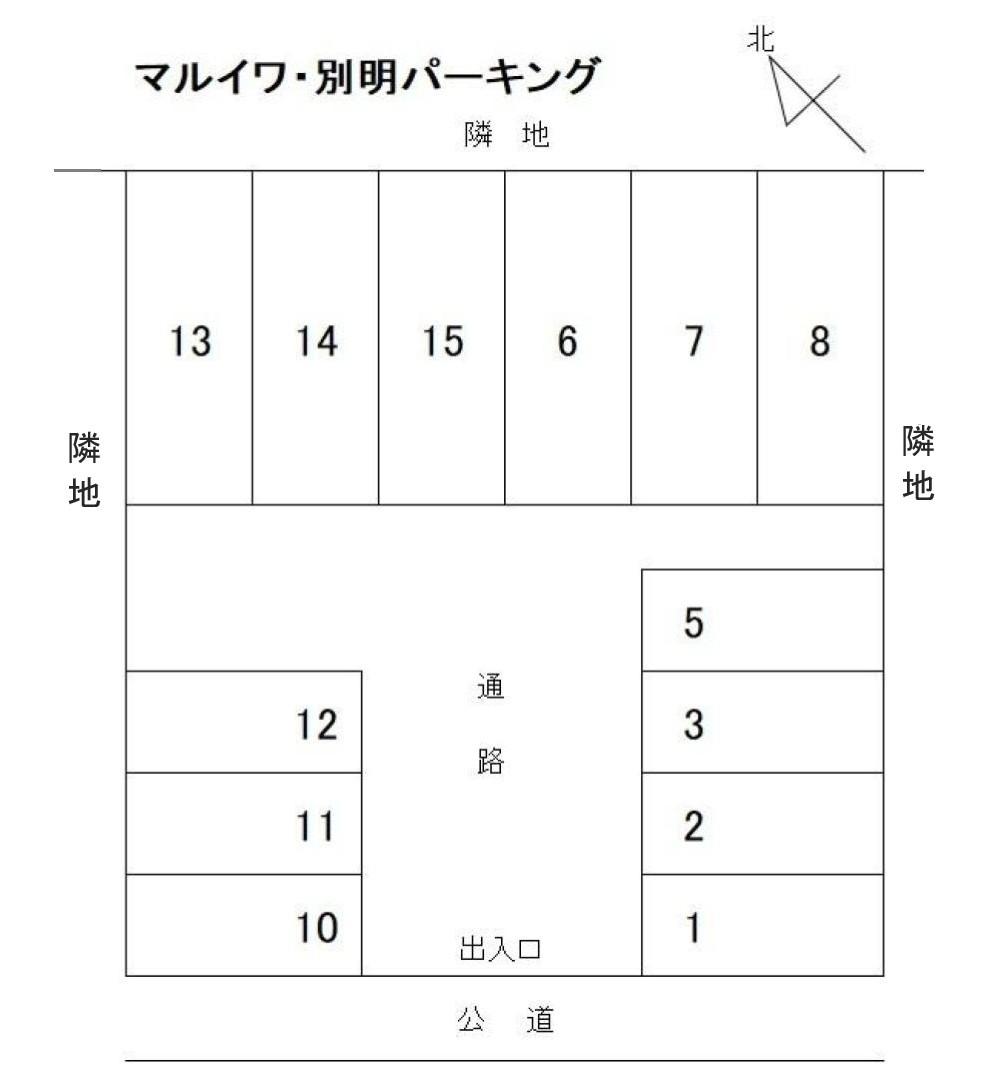 マルイワ・別明パーキングの駐車配置図