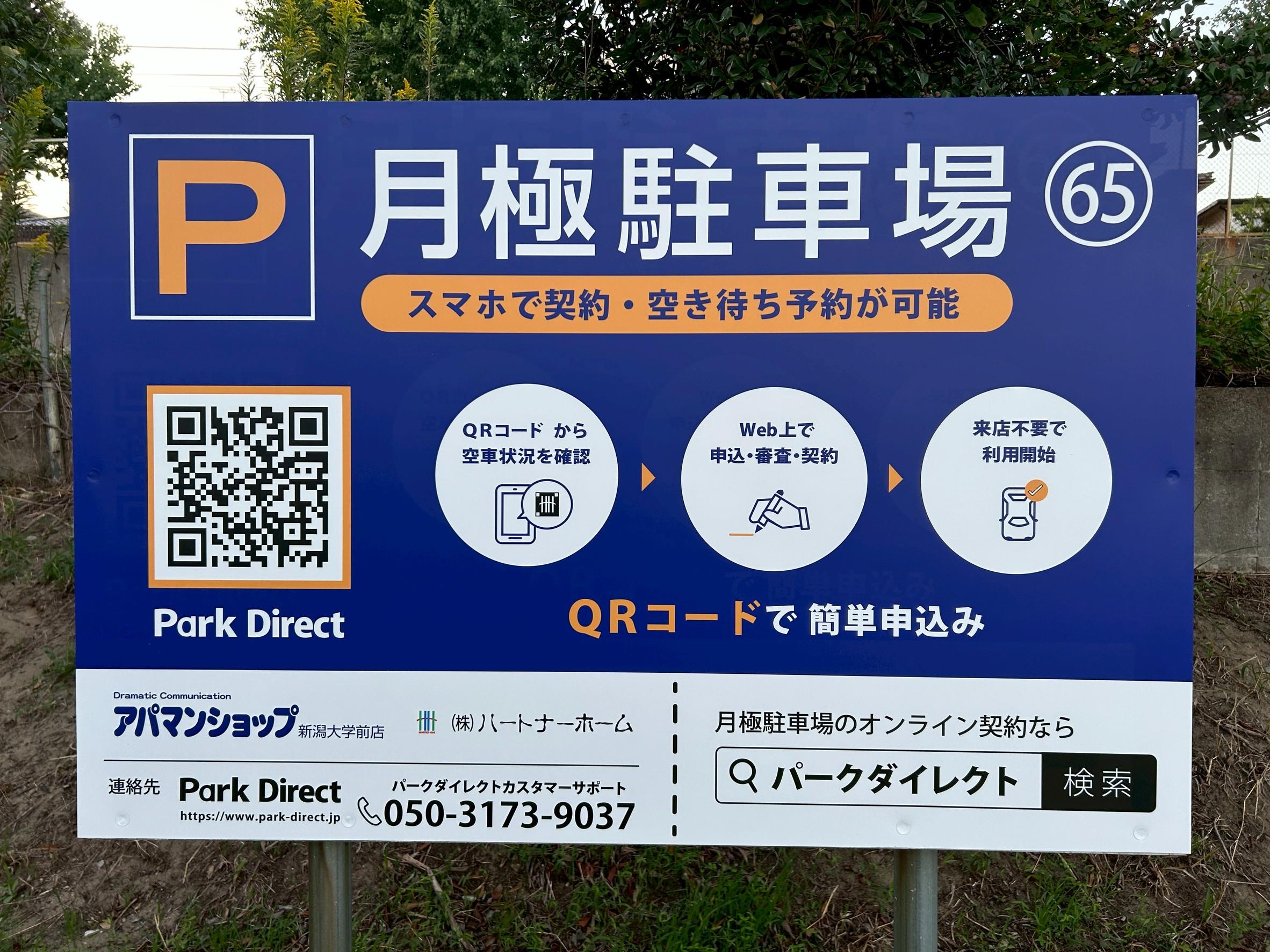 65.伊藤Cガレージの外観・駐車場イメージ1枚目