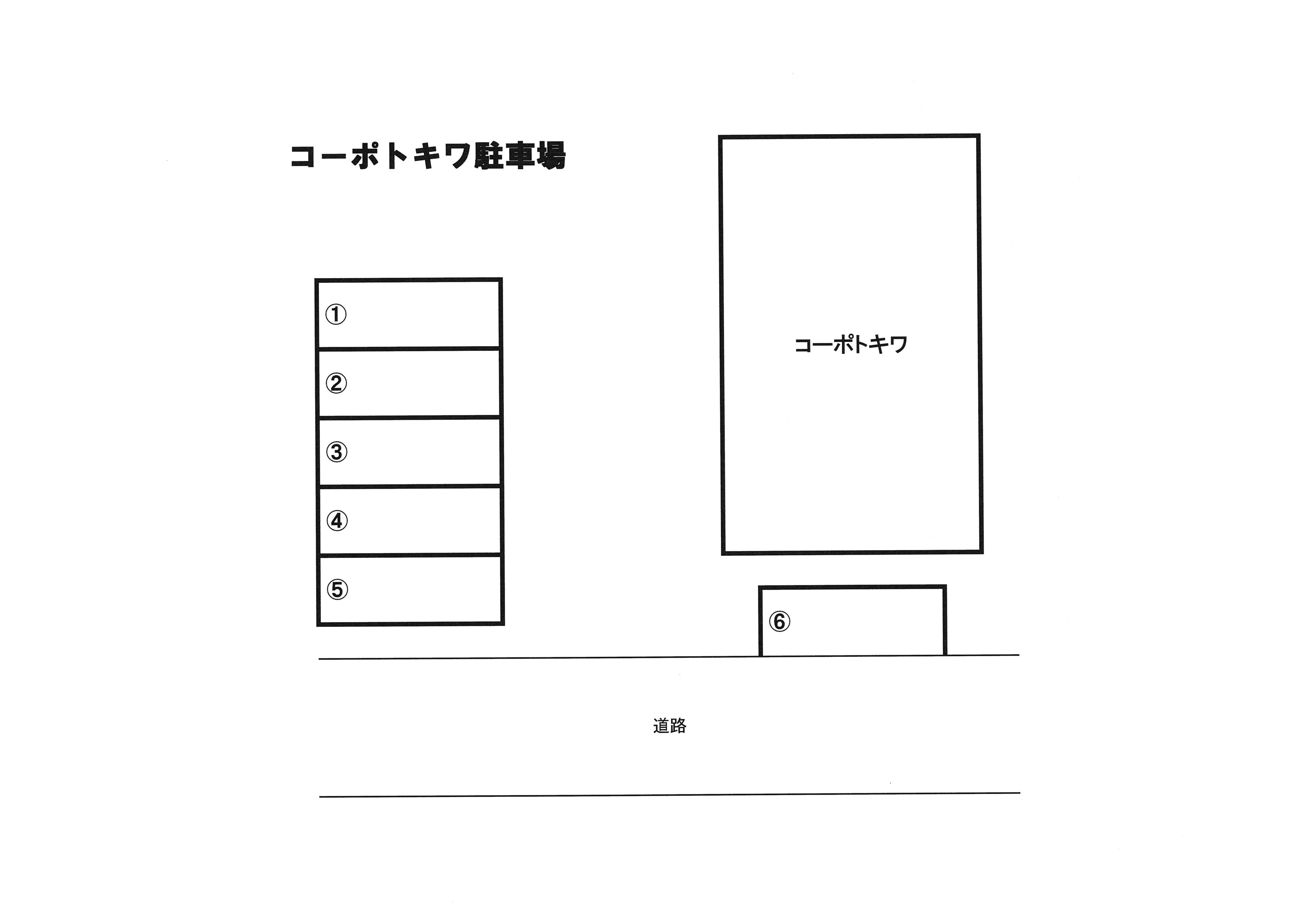 コーポトキワ駐車場の駐車配置図