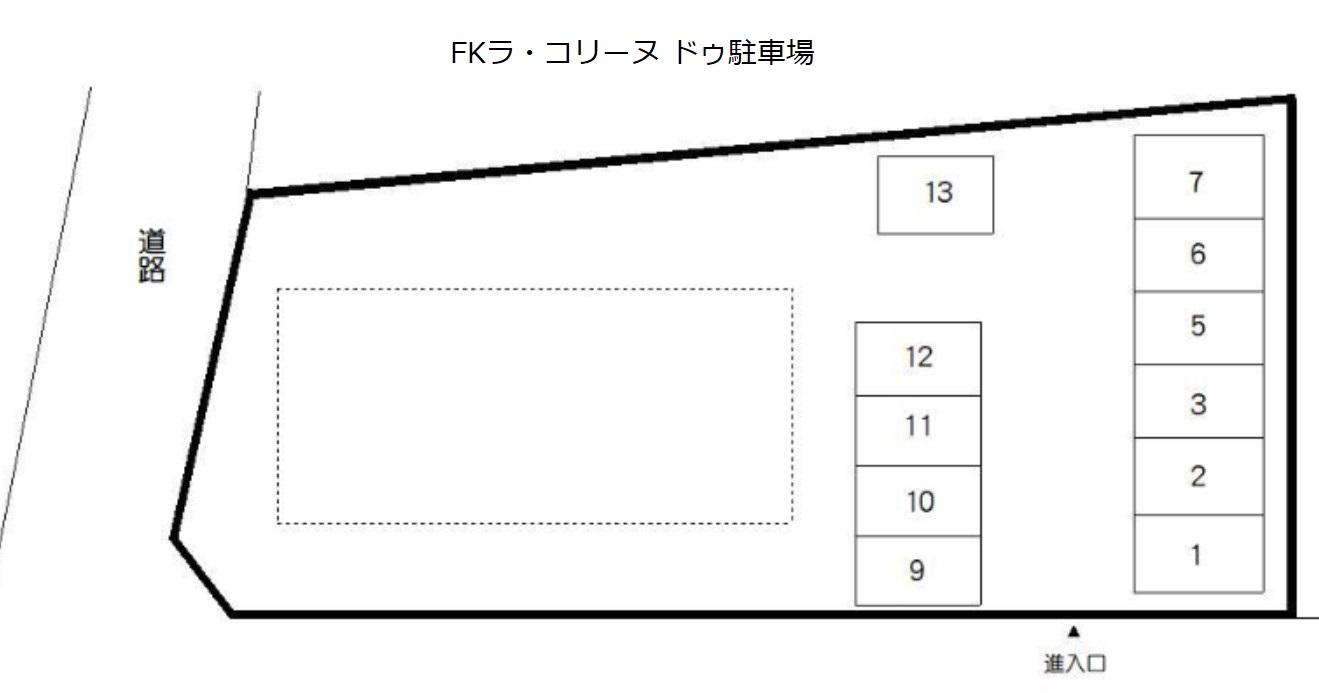 FKラ・コリーヌ ドゥ駐車場の駐車配置図