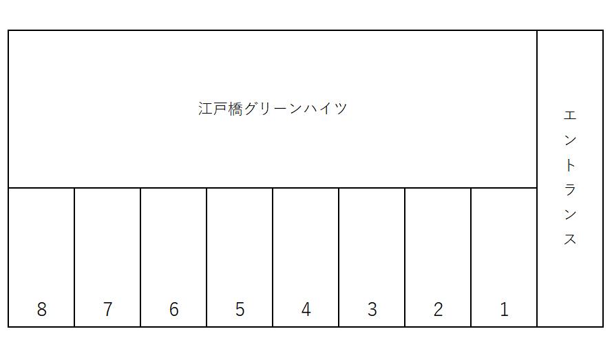 江戸橋グリーンハイツの駐車配置図
