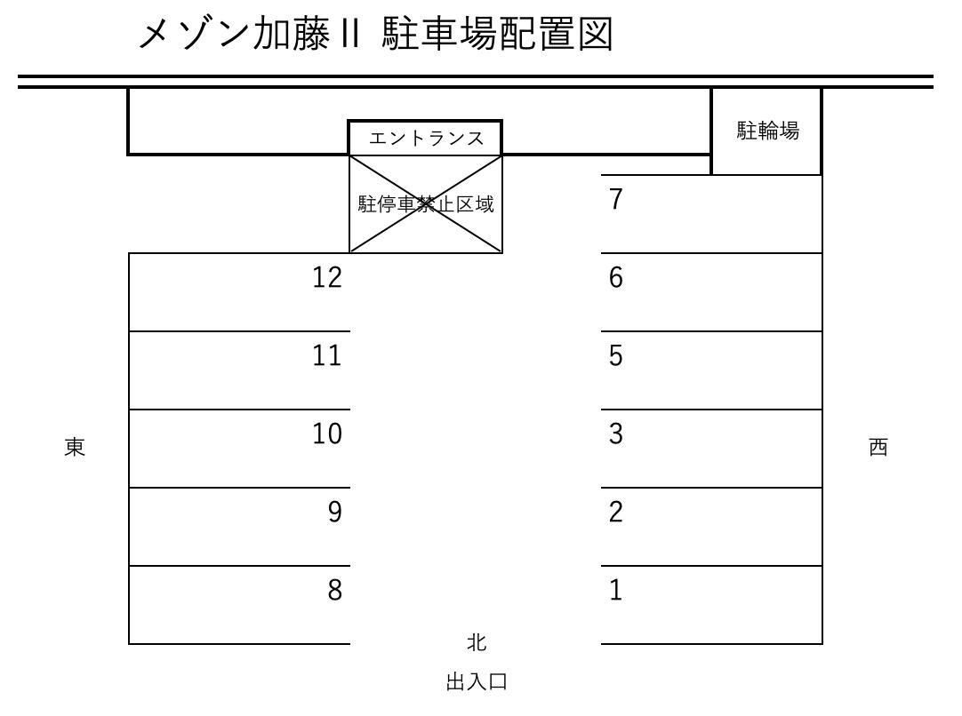 メゾン加藤Ⅱの駐車配置図