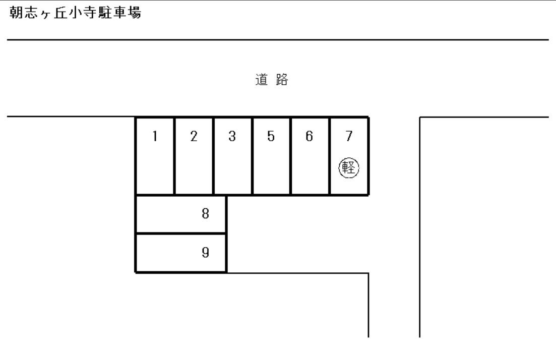 朝志ヶ丘小寺駐車場の駐車配置図