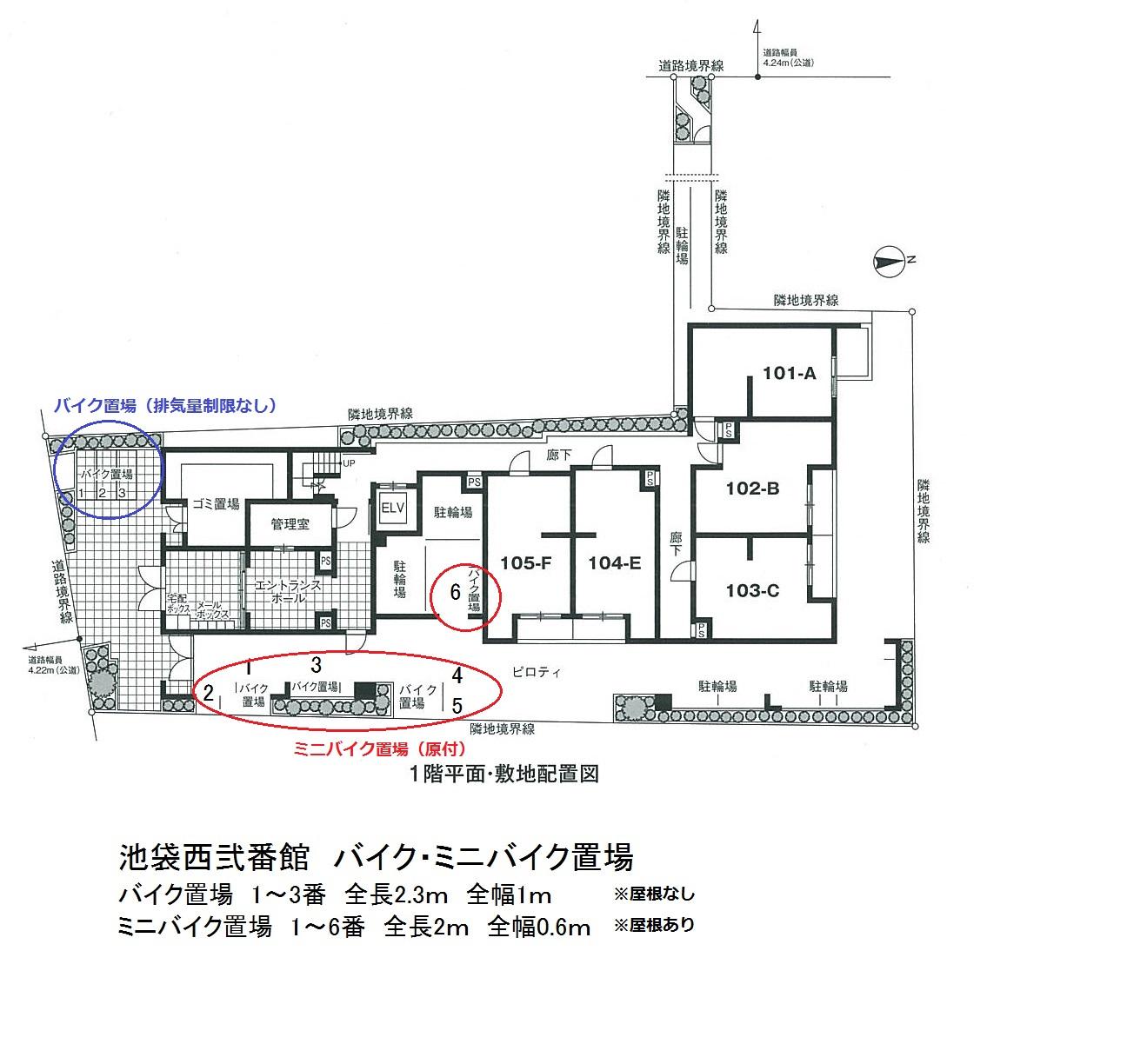 スカイコート池袋西弐番館の駐車配置図