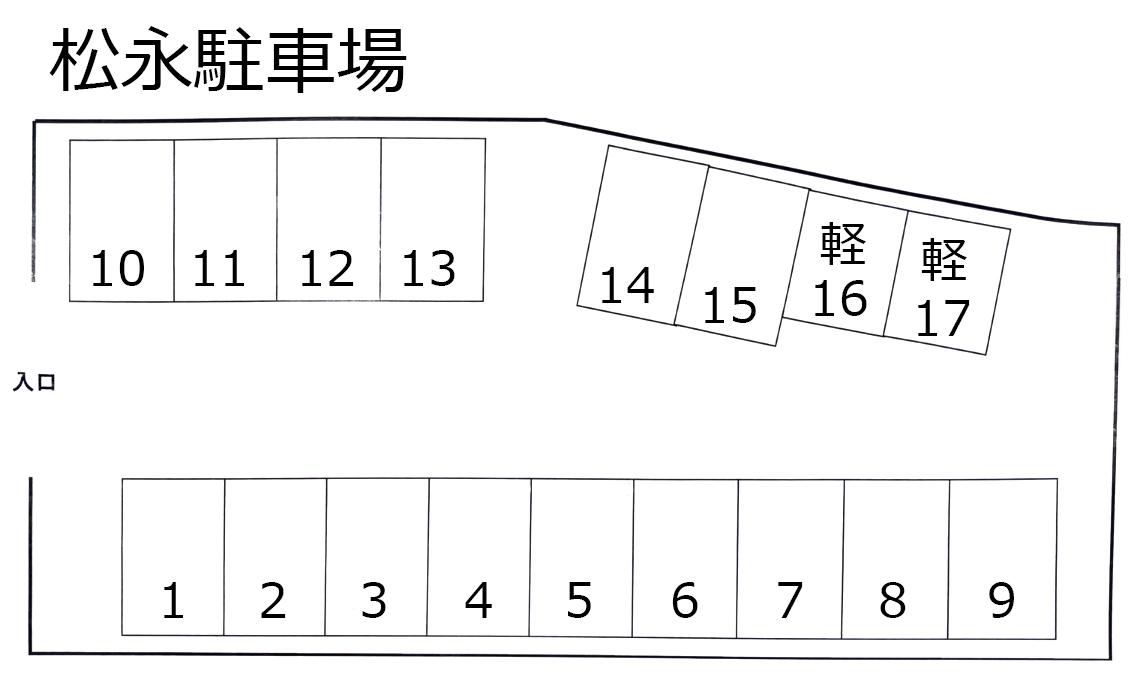 松永駐車場の駐車配置図