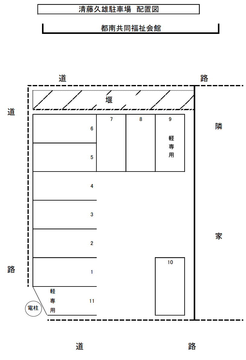 清藤久雄駐車場の駐車配置図