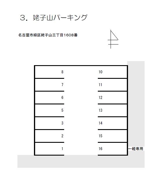 姥子山パーキングの駐車配置図