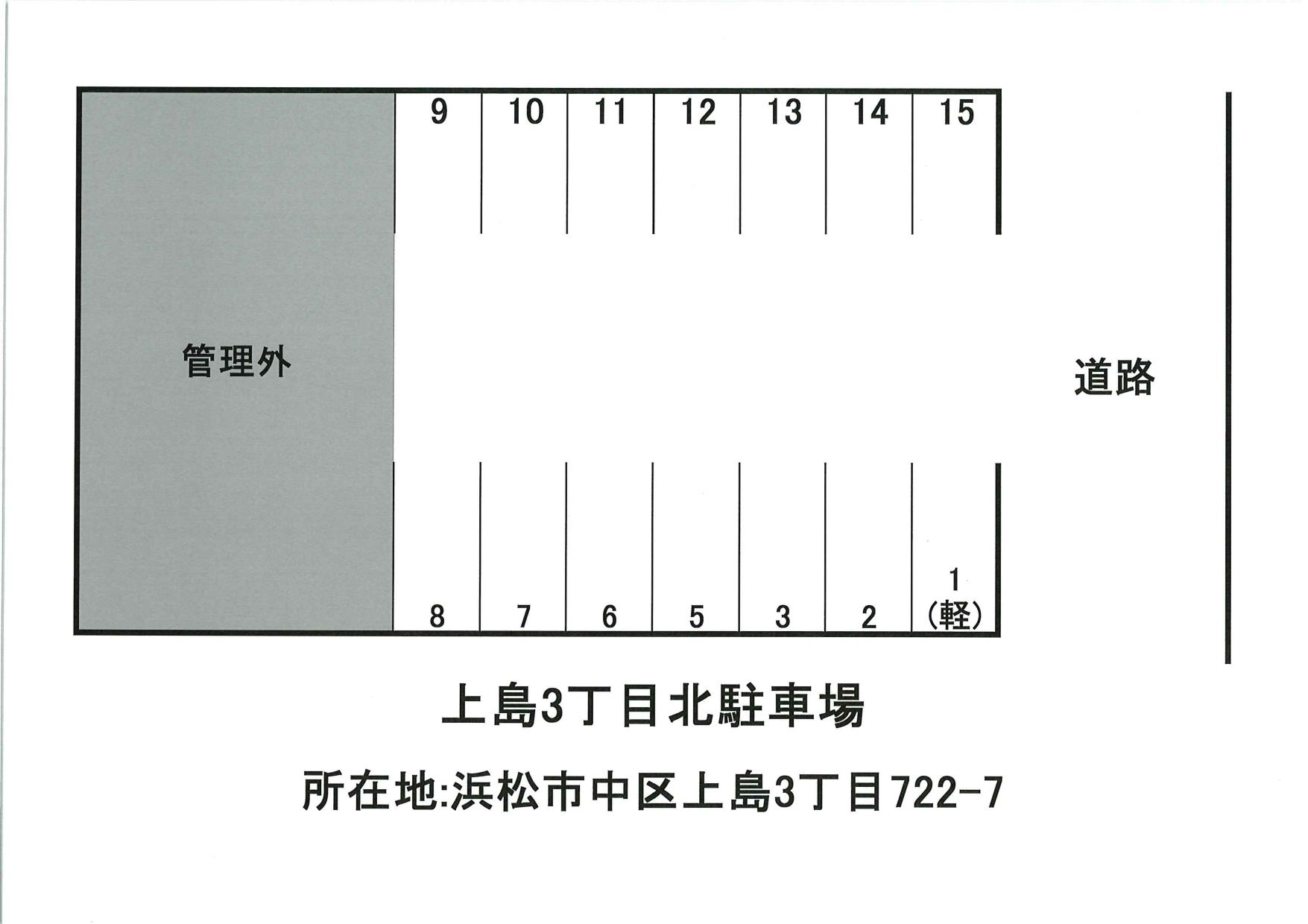上島3丁目北駐車場の駐車配置図