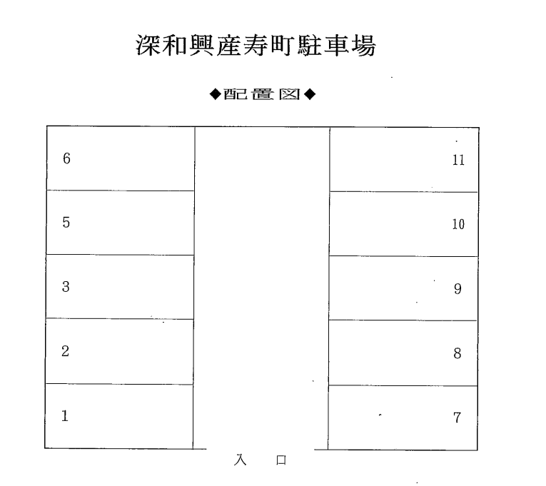 深和興産寿町駐車場の駐車配置図
