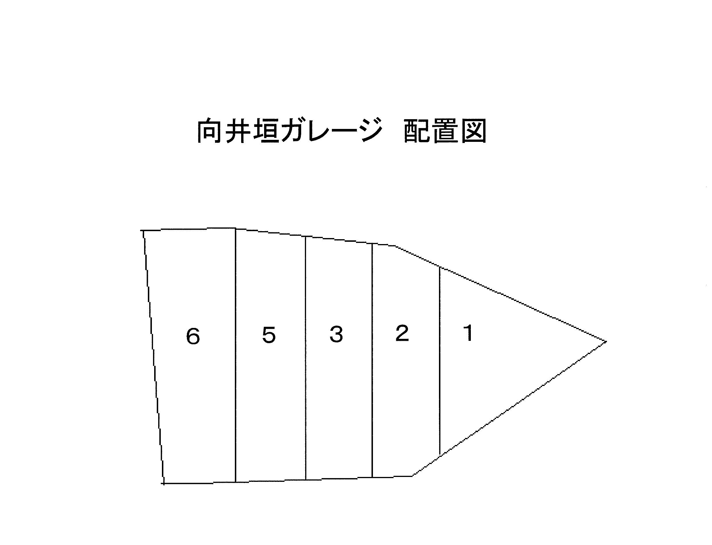 向井垣ガレージの駐車配置図
