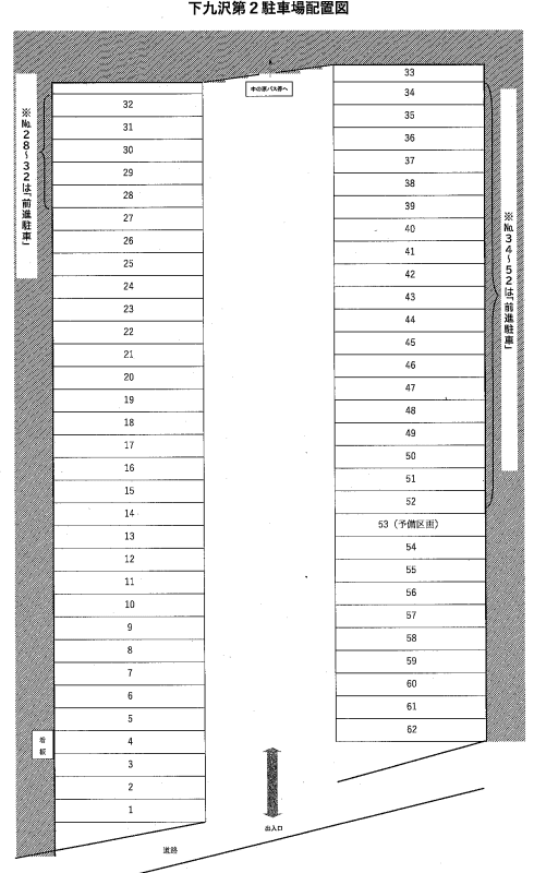 下九沢第2駐車場の駐車配置図