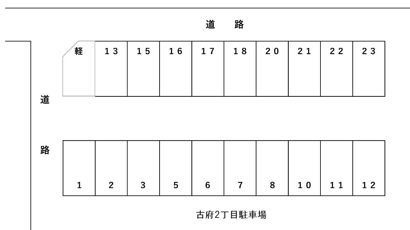 古府2丁目駐車場の駐車配置図