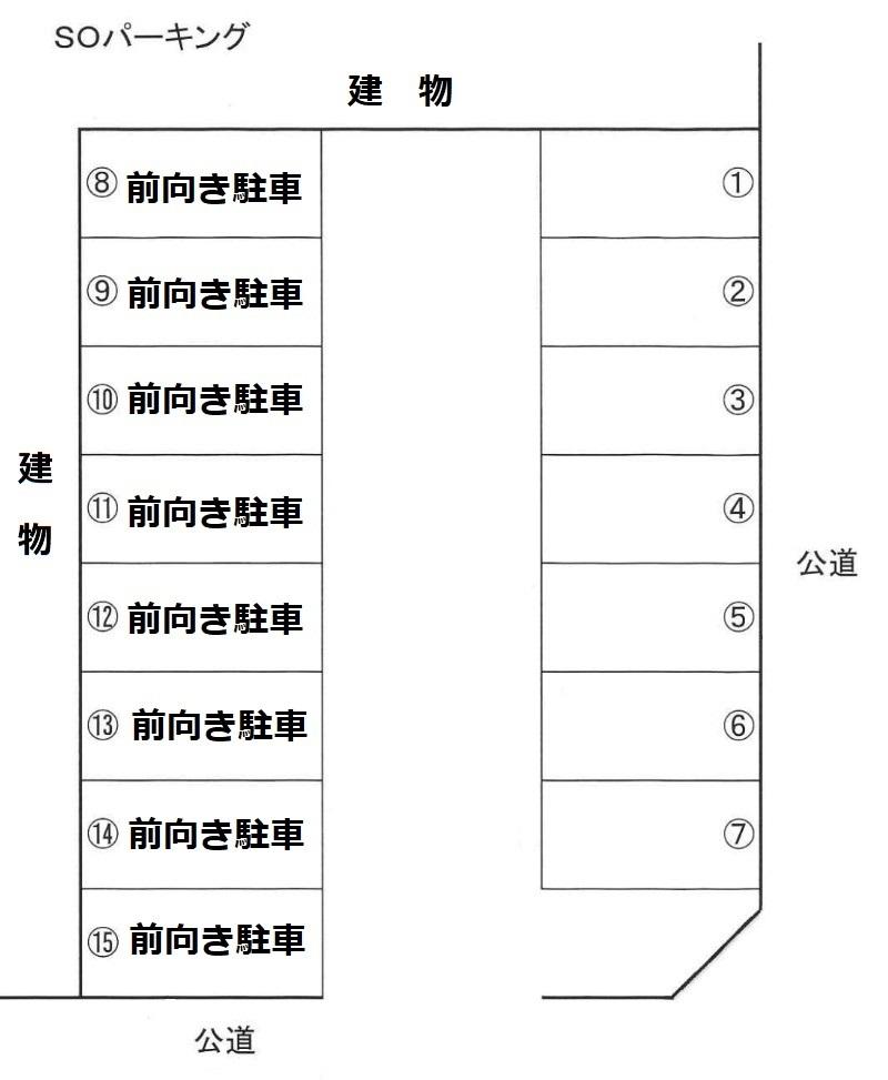 SOパーキングの駐車配置図