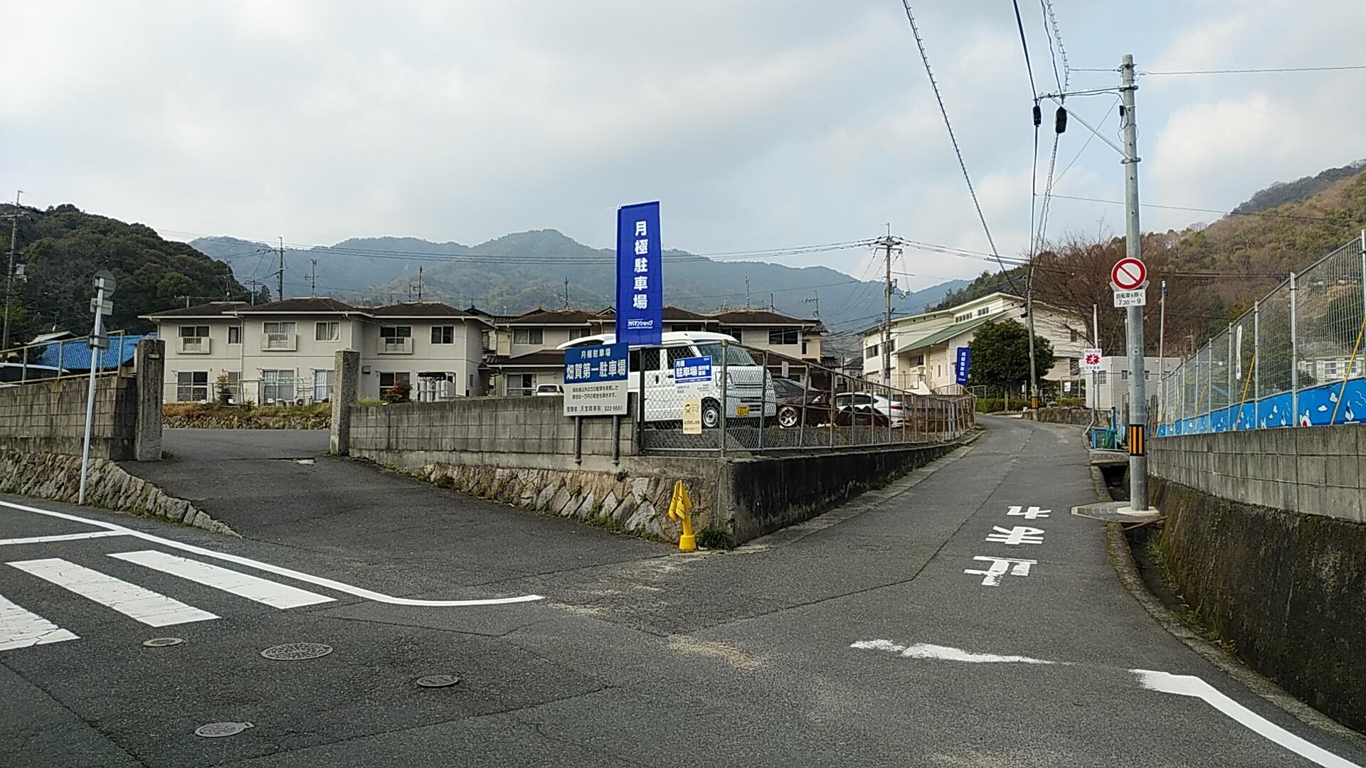 畑賀第一駐車場の外観・駐車場イメージ1枚目