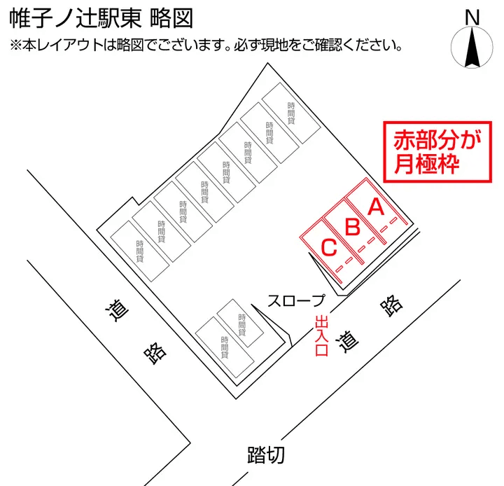 帷子ノ辻駅東の駐車配置図