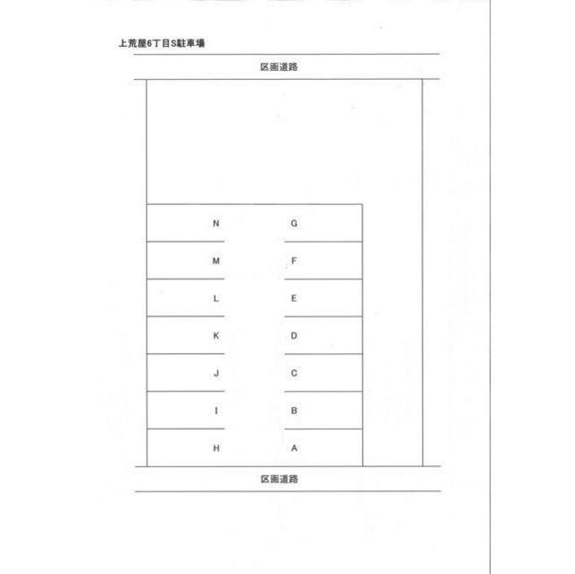 上荒屋6丁目S駐車場の駐車配置図