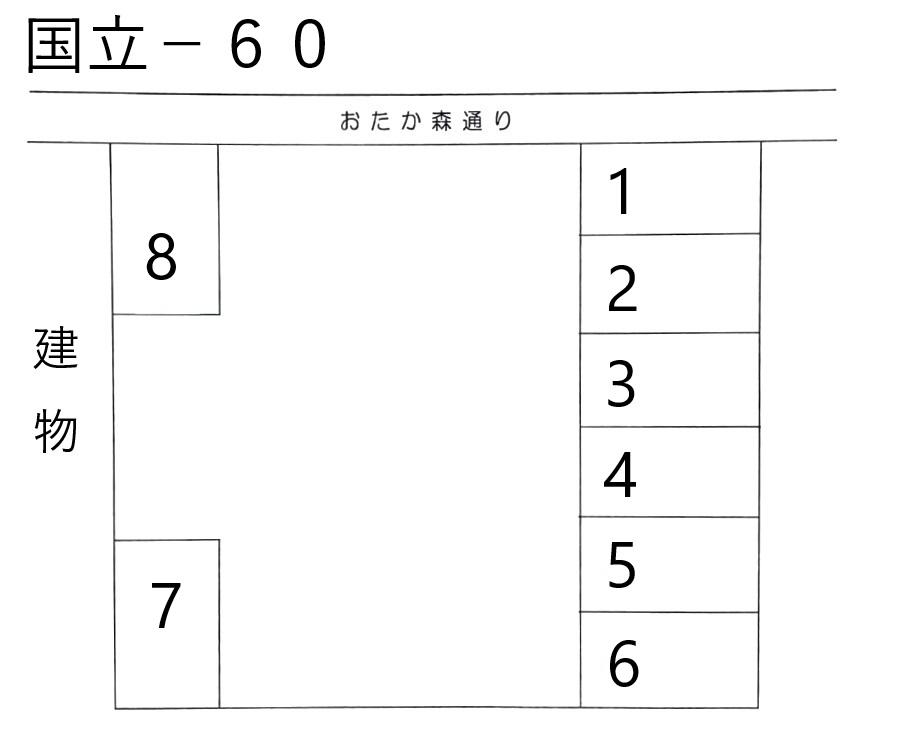 JA国立-60の駐車配置図