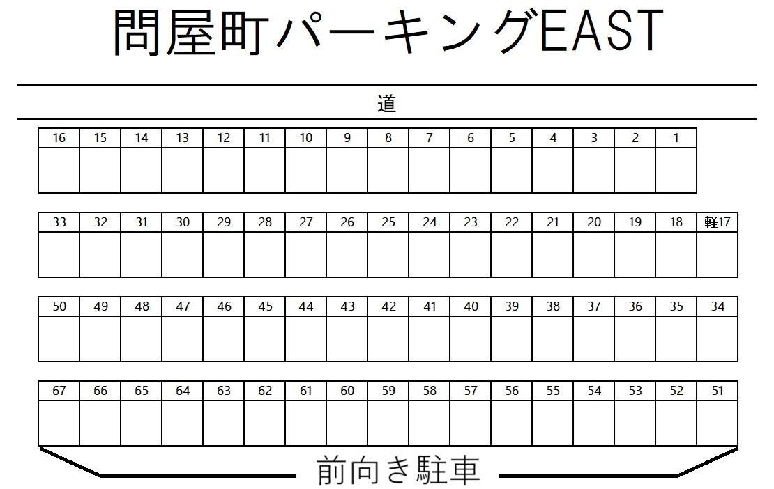 問屋町パーキングEASTの駐車配置図