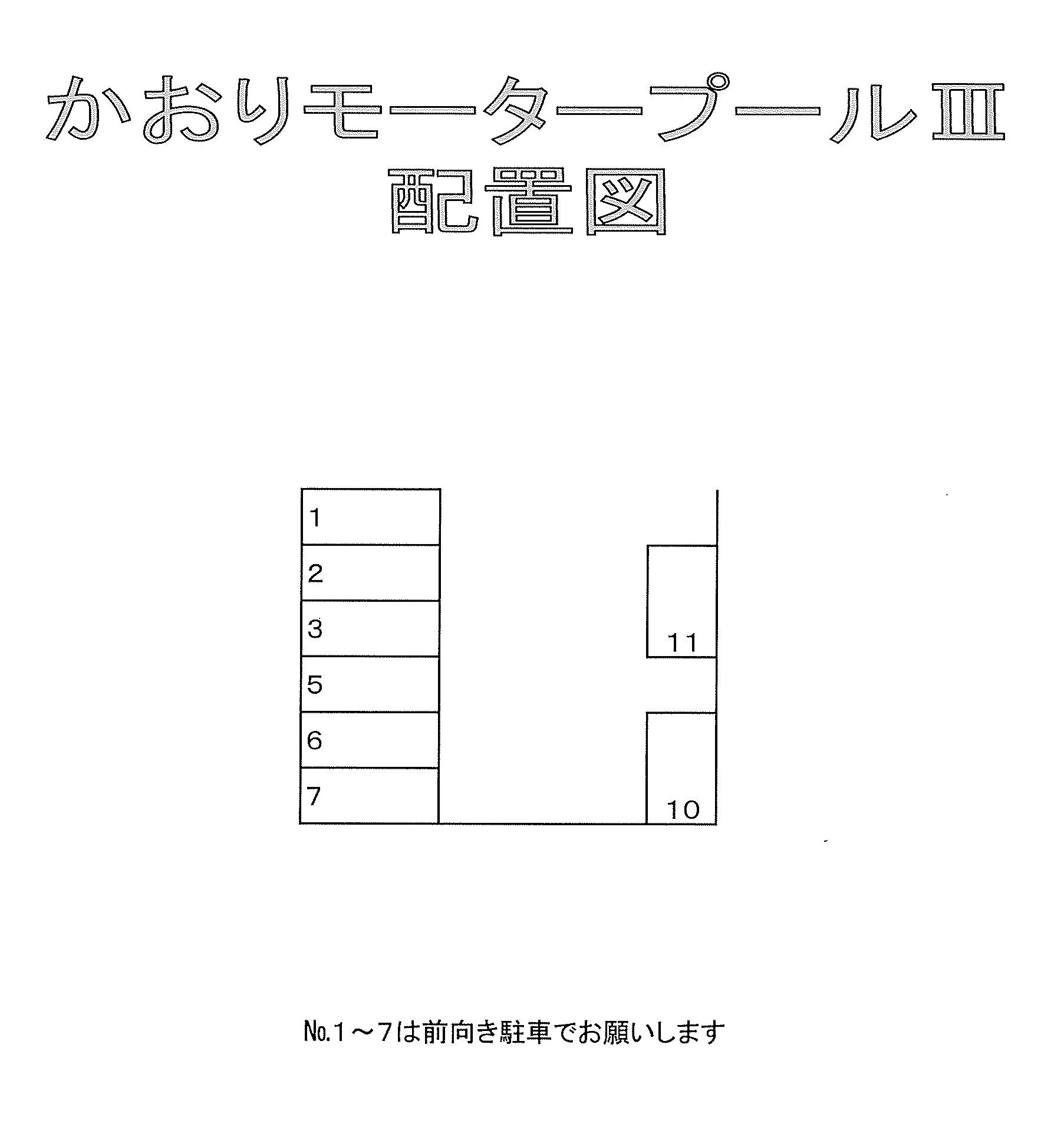 かおりモータープールⅢ(小学校前)の駐車配置図