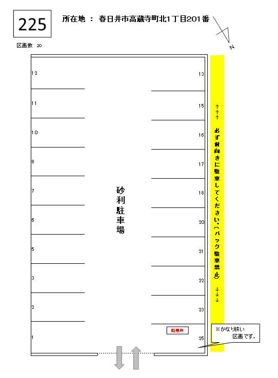 J-225の駐車配置図