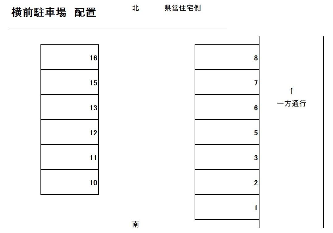 横前駐車場の駐車配置図