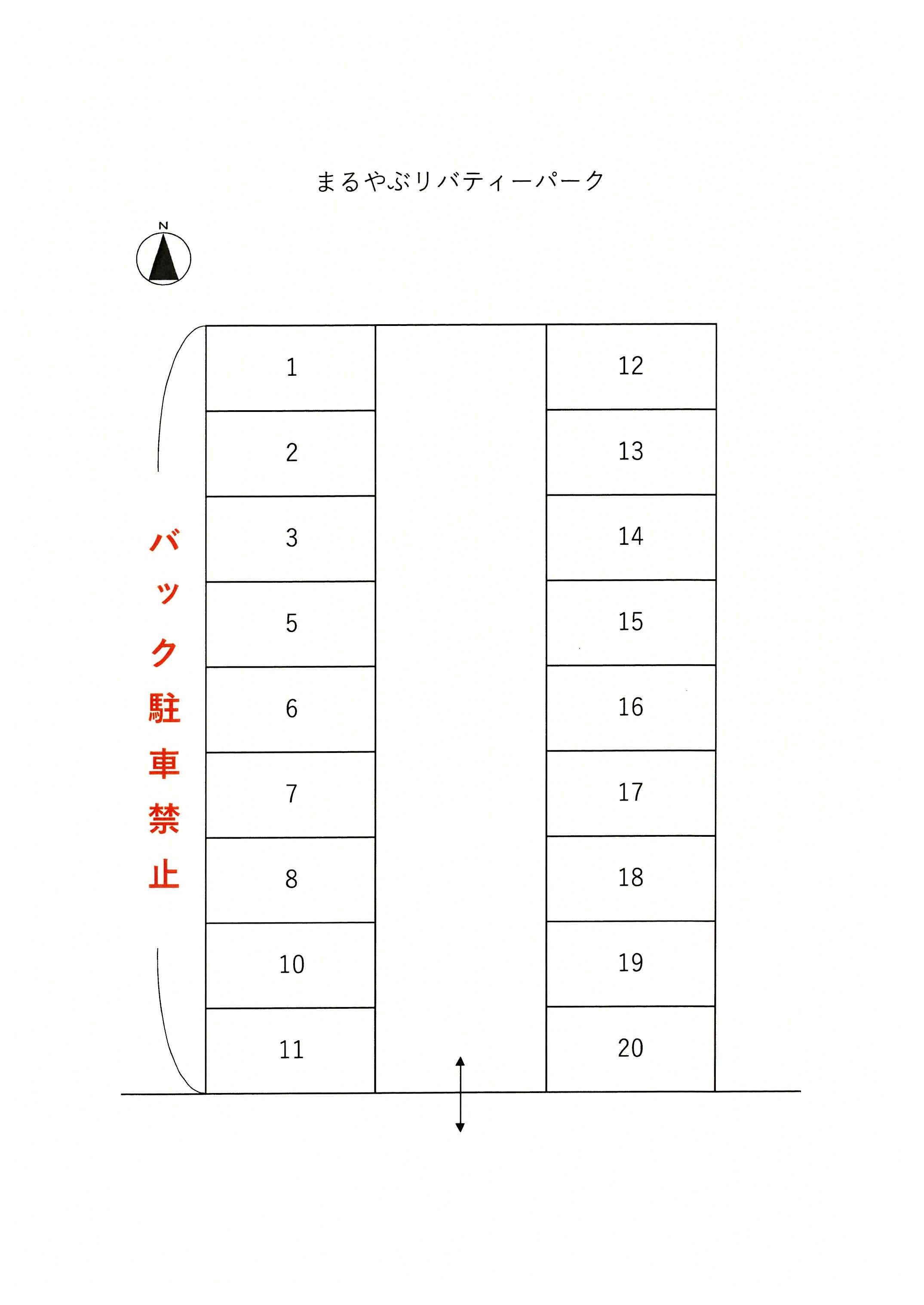 まるやぶリバティパークの駐車配置図