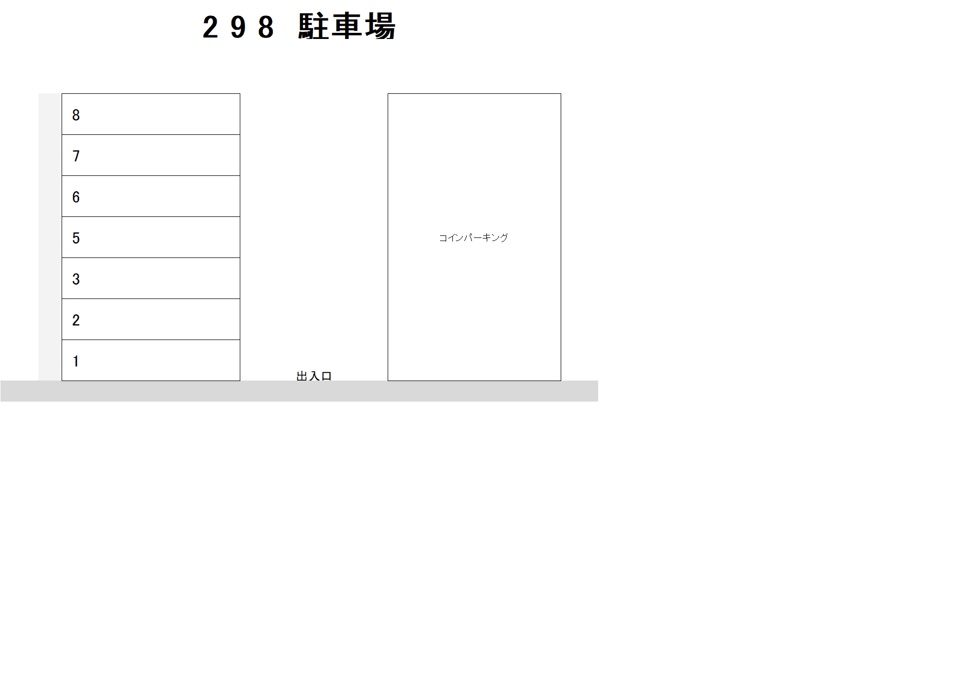 298駐車場の駐車配置図