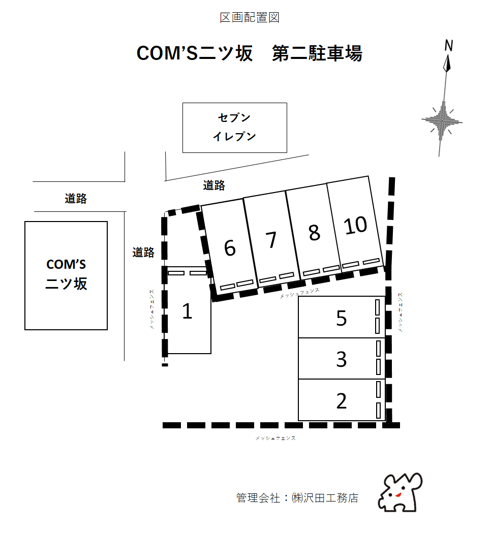 COM'S二ツ坂第2駐車場の駐車配置図