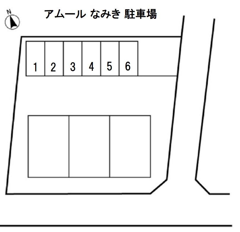 アムール なみき 駐車場の駐車配置図