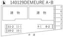 DEMEURE A・Bの駐車場