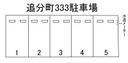 追分町333駐車場の駐車場