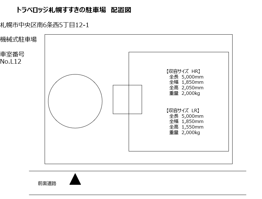 トラベロッジ札幌すすきの駐車場の駐車配置図