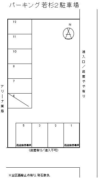 パーキング若杉2の駐車配置図