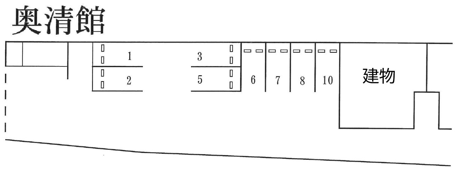 奥清館の駐車配置図